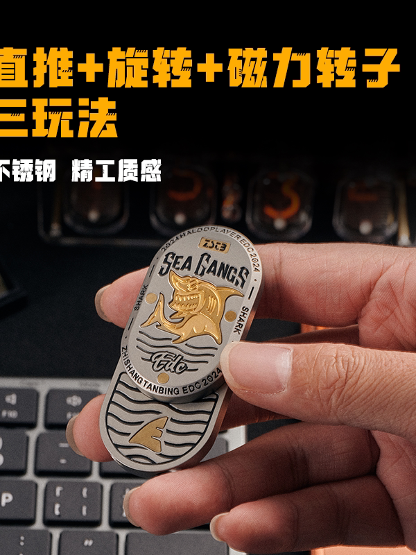 指上谈兵正品不锈钢海鲨律动直推旋转叮叮推牌edc解压减压玩具